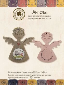 Angels DI-54/0102 Cross-Stitch Frame 14 Angels DI-54/0102 Cross-Stitch Frame -Michaels Stores 292348989699088 1