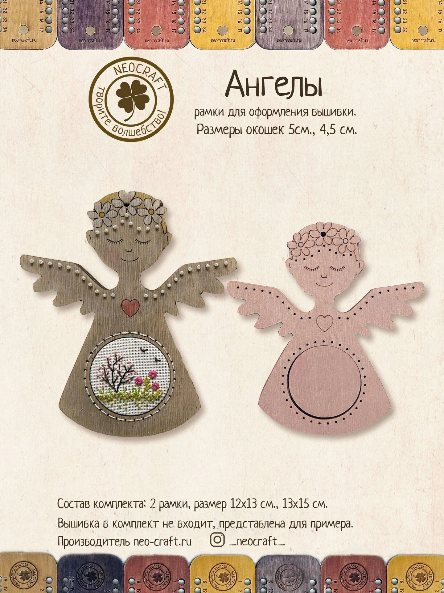 Angels DI-54/0102 Cross-Stitch Frame 6 Angels DI-54/0102 Cross-Stitch Frame - Image 4