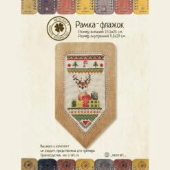 Flag (hazel) DI-10/01 Cross-Stitch Display Frame 19 Flag (hazel) DI-10/01 Cross-Stitch Display Frame -Michaels Stores 359942023580176 1