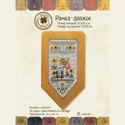 Flag (cloudberry) DI-10/04 Cross-Stitch Frame 10 Flag (cloudberry) DI-10/04 Cross-Stitch Frame -Michaels Stores 519556698507792 1