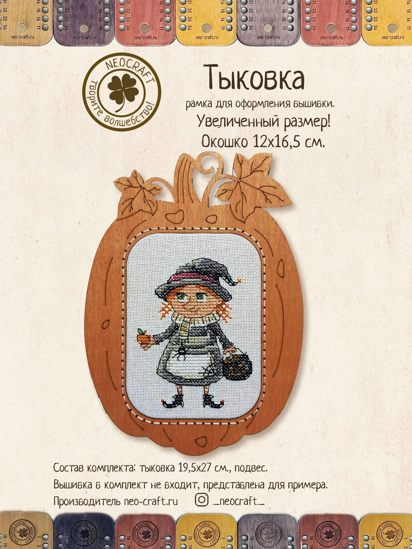 Pumpkin DI-03/0801 Cross-Stitch Frame 3 Pumpkin DI-03/0801 Cross-Stitch Frame
